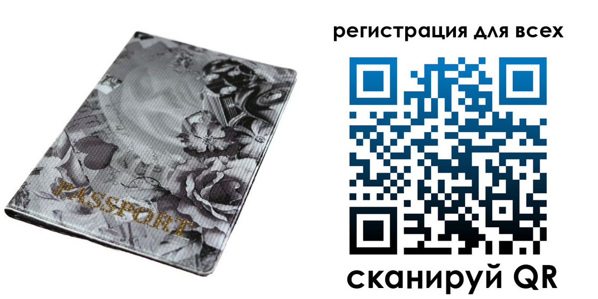 временная регистрация собственник в Белокурихе