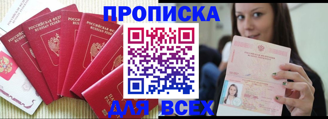 пропишу в квартире в Белокурихе