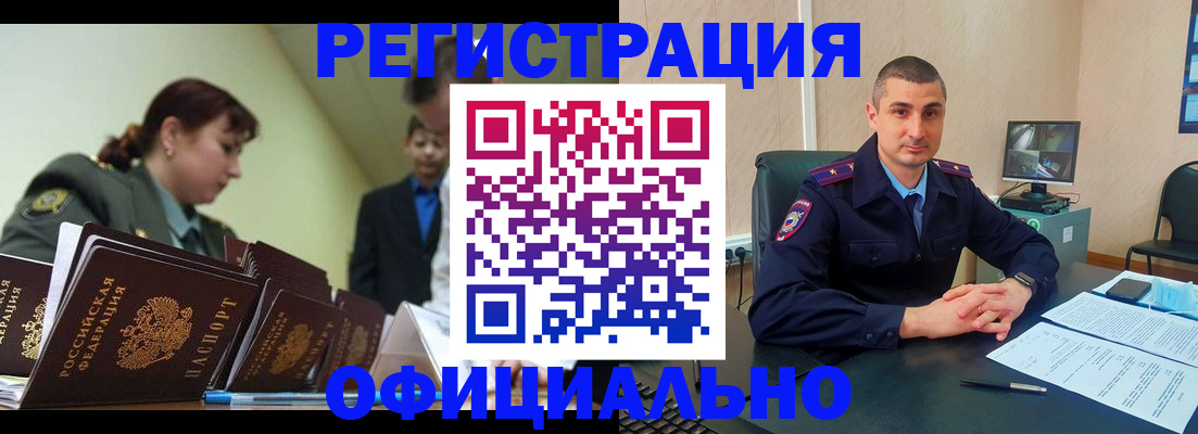 найти адрес прописки в Белокурихе
