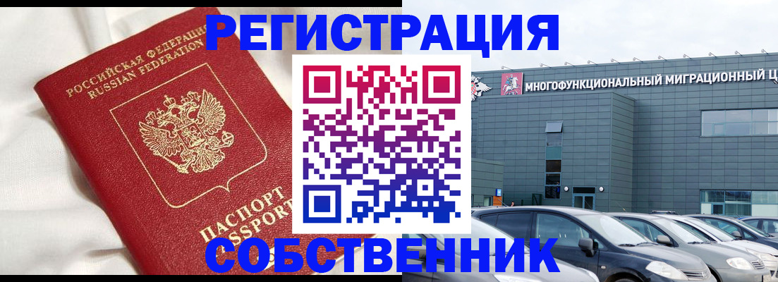 купить прописку в Белокурихе