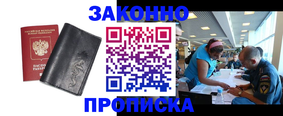 временная регистрация госуслуги в Белокурихе