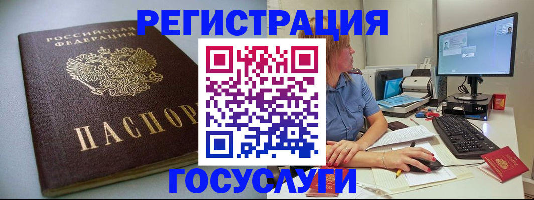 временная регистрация надежно в Белокурихе